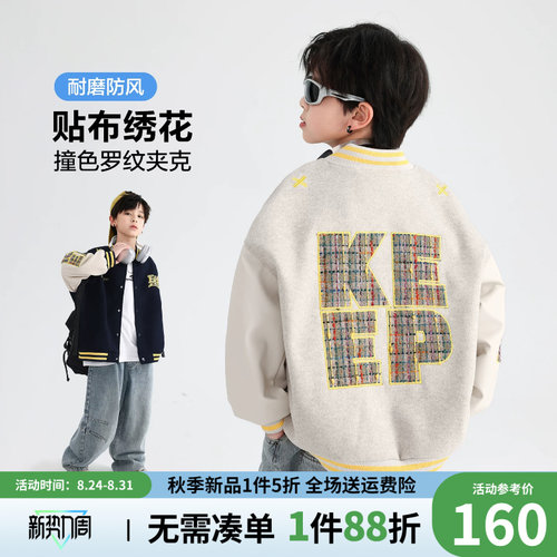 贝田男童春秋休闲毛呢棒球服外套