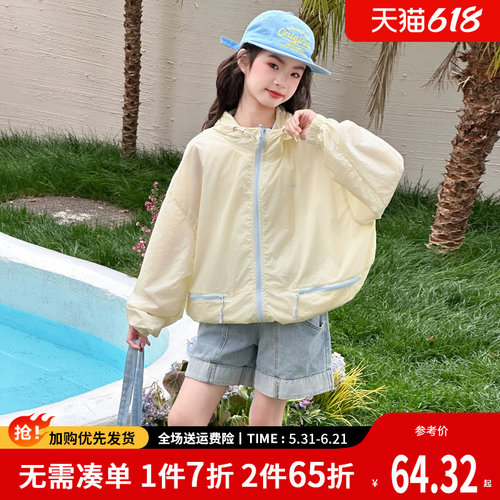 贝田女童夏季轻薄款防晒衣外套