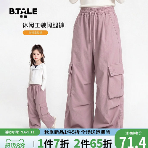 贝田女童春秋洋气工装裤阔腿裤