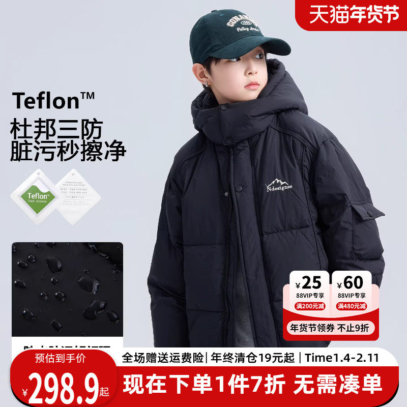 贝田童装儿童羽绒服2025新款冬季男童防寒服加厚保暖帅气大童外套,童装/婴儿装/亲子装,羽绒服,淘宝优惠券,粉丝福利购,淘宝优惠卷