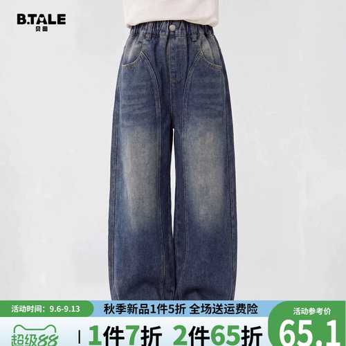 贝田女童春秋洋气牛仔裤阔腿裤