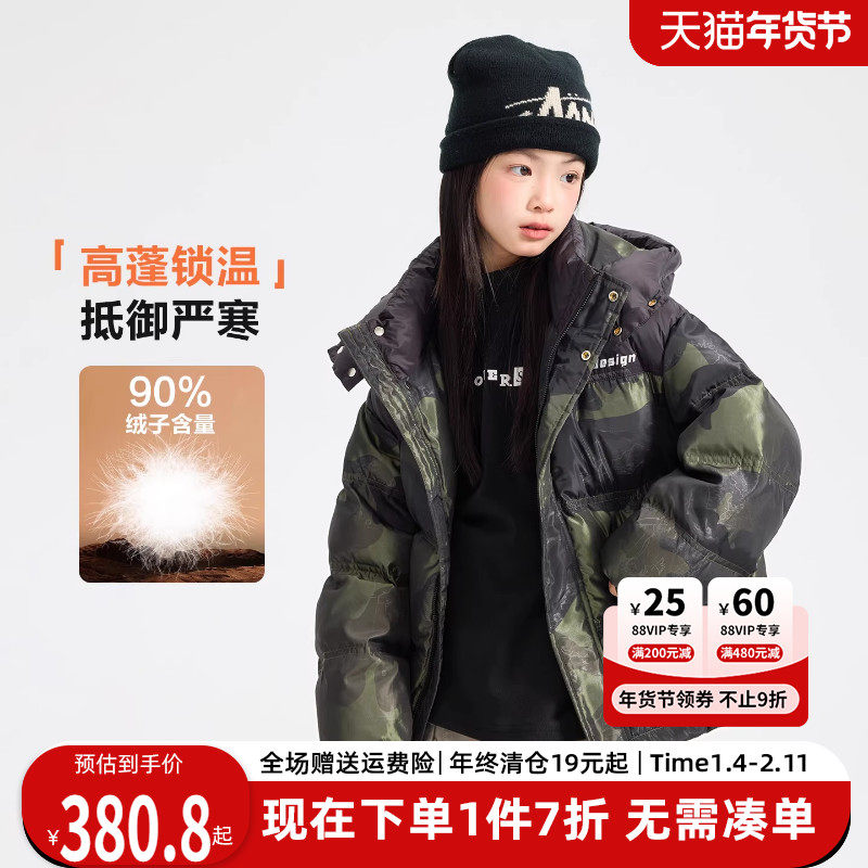 贝田女童羽绒服冬季儿童抗寒服2025新款冬装洋气爆款加厚大童外套,童装/婴儿装/亲子装,羽绒服,淘宝优惠券,粉丝福利购,淘宝优惠卷