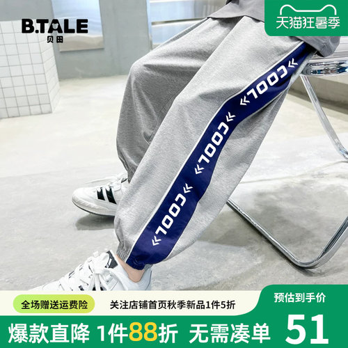 贝田2026新款男童防蚊裤夏季薄款