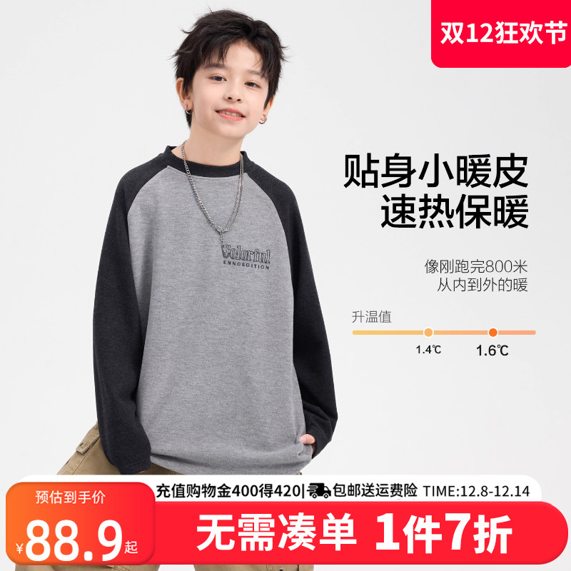 贝田男童冬季双面绒长袖打底衫