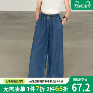 2026新款夏款女童牛仔裤夏季薄款儿童裤子女孩天丝阔腿裤冰丝长裤
