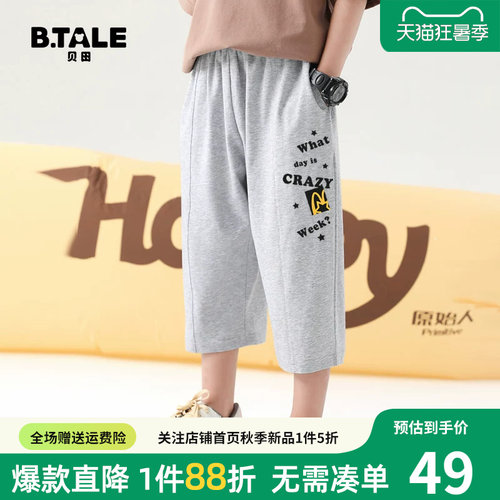 贝田短裤薄款夏季男童七分裤