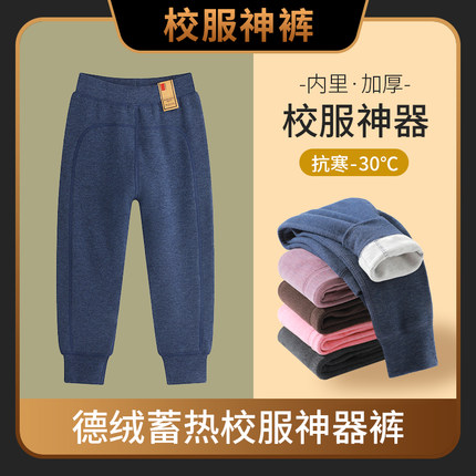 2024新款冬季加绒加厚男童德绒保暖裤内穿女童棉裤子儿童校服神器