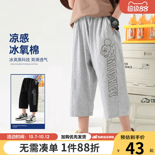 男童冰氧棉七分裤短裤夏装运动裤