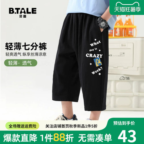 贝田短裤薄款夏季男童七分裤