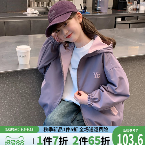贝田女童春秋洋气两面穿连帽外套