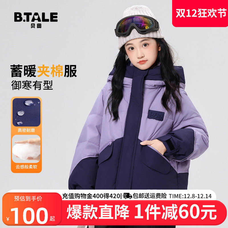 女童棉服冬季儿童棉袄加厚2025新款棉衣女孩冬装中大童超好看外套