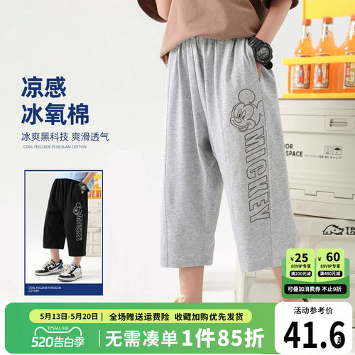 男童冰氧棉七分裤短裤夏装运动裤