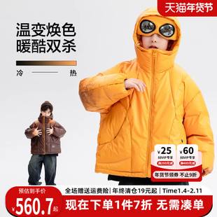男童羽绒服儿童温感变色外套加厚冬季2025新款大童冬装男款面包服