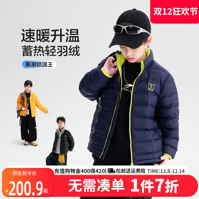 贝田男童轻薄款加厚保暖羽绒服