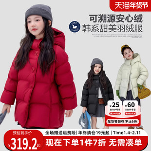 女童羽绒服红色儿童爆款冬装2025新款女孩中大童中长款超好看外套