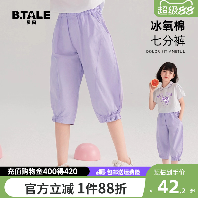 贝田七分裤针织短裤女童运动裤