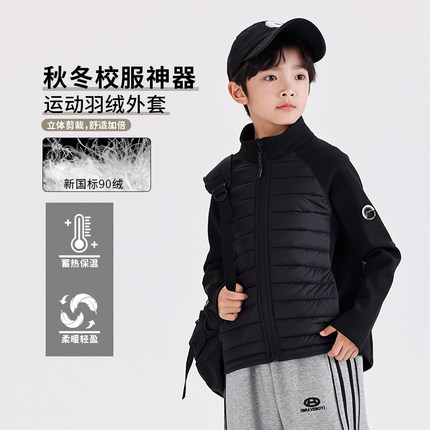 2025新款男童轻薄羽绒服内胆儿童校服神器内搭小学生男孩保暖外套