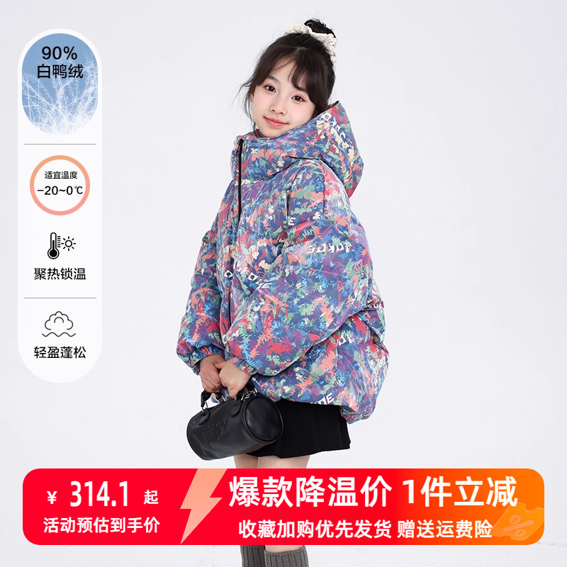 贝田女童白鸭绒羽绒服