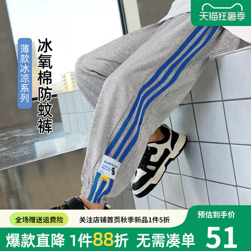 防蚊裤男童裤子夏季薄款冰丝长裤