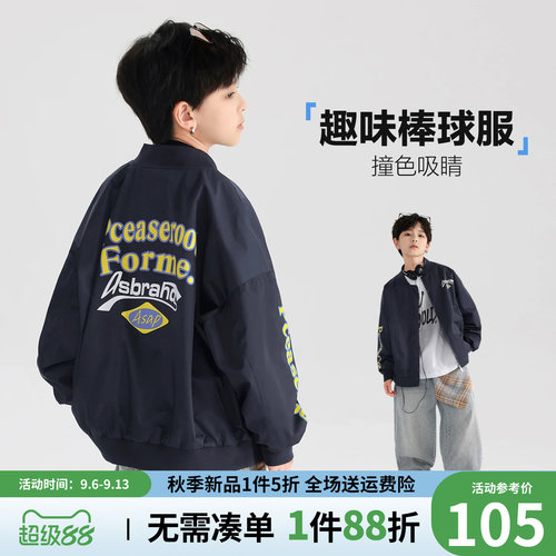 贝田男童春秋酷帅休闲夹克外套