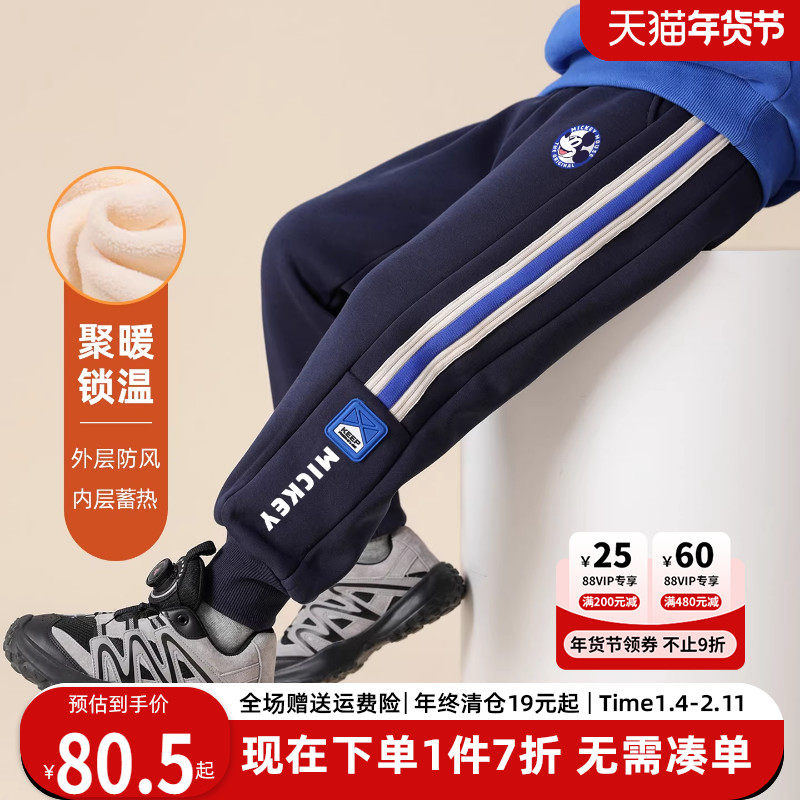 贝田2025新款冬季男童加绒裤子加厚儿童运动裤秋冬款男孩冬天长裤