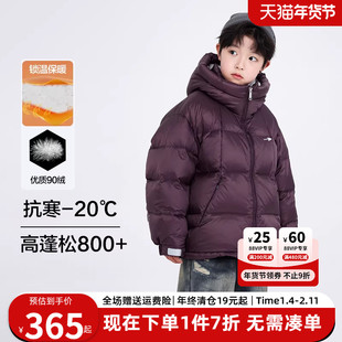 儿童羽绒服男童冬季高充绒量2025新款冬装男孩加厚保暖大童抗寒服