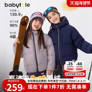 男童羽绒服女童冬季儿童冬装男款2025新款中大童初中生女孩外套潮