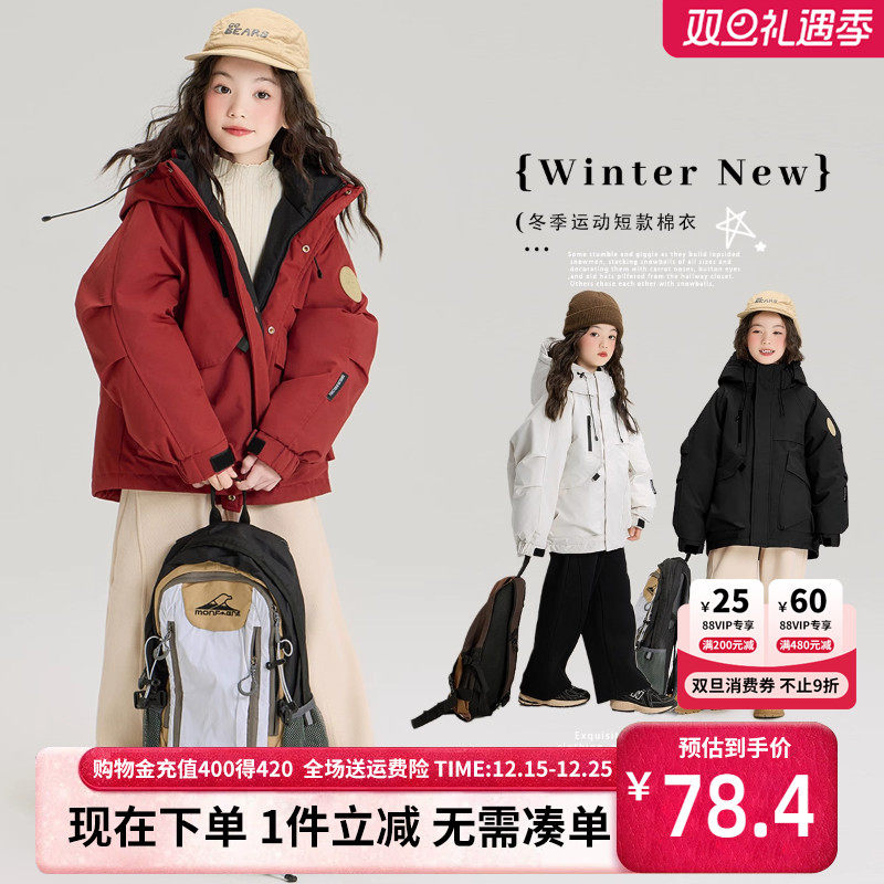 贝田女童冬季三合一棉服外套