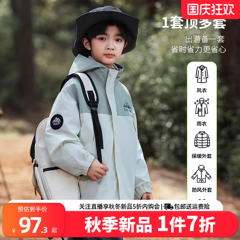 贝田男童春秋酷帅三合一冲锋衣
