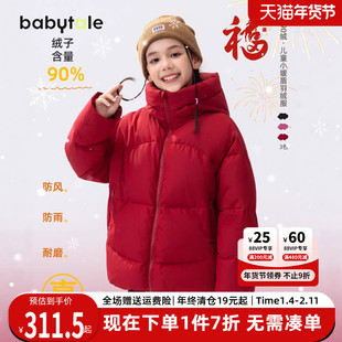 女童红色羽绒服儿童冬季加厚2025新款女款中大童洋气过年衣服外套