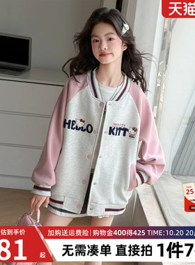 贝田女童春秋休闲棒球服外套