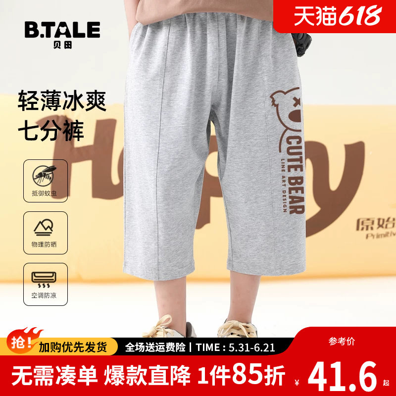 男童七分裤夏季薄款儿童裤子夏天2026新款男孩酷帅夏款短裤直筒裤