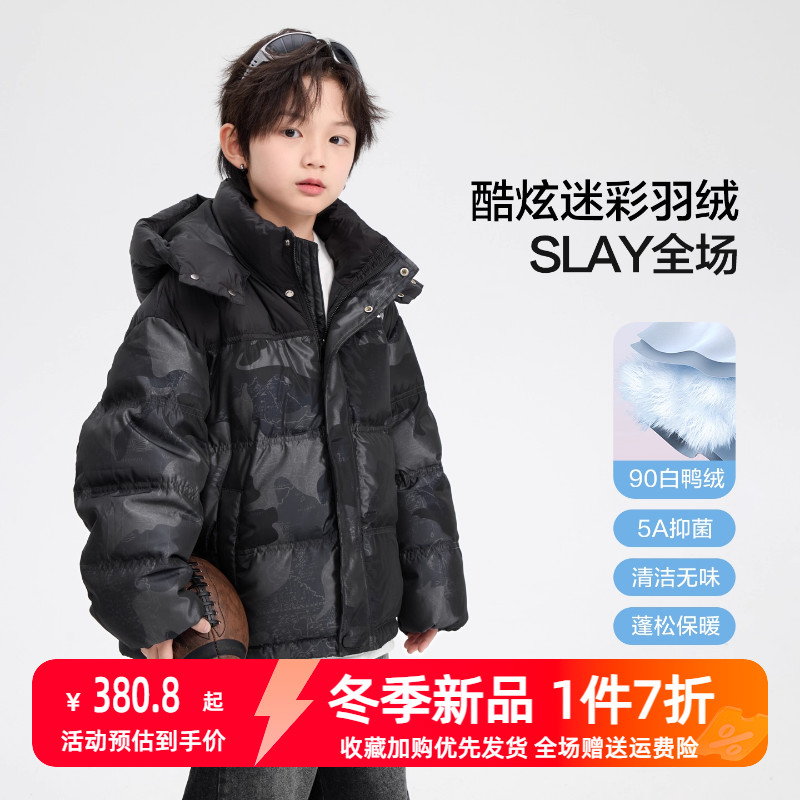 贝田男童冬季加厚保暖御寒羽绒服