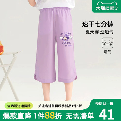 女童夏季七分裤轻薄短裤