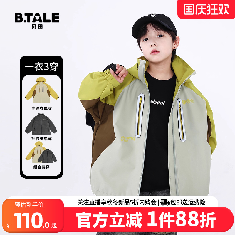 新潮设计师联名款男童冲锋衣