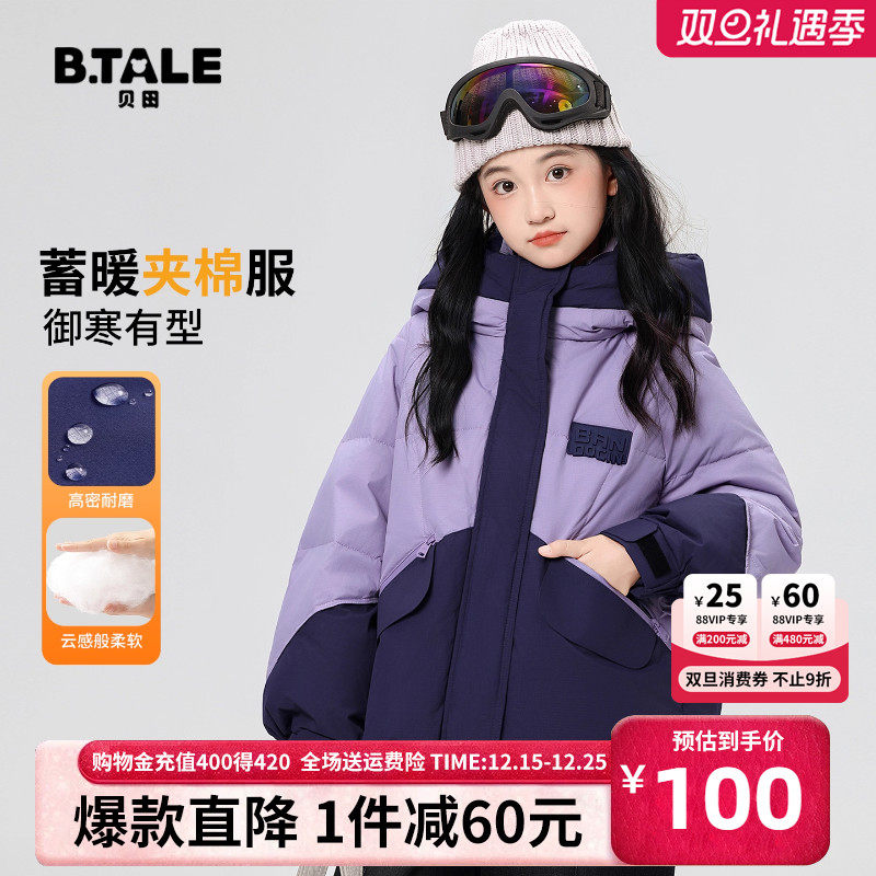 贝田女童冬季加厚保暖棉服外套