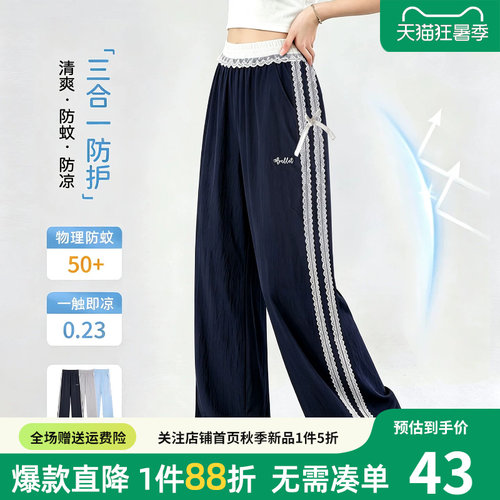 贝田女童夏季阔腿裤冰丝防蚊裤