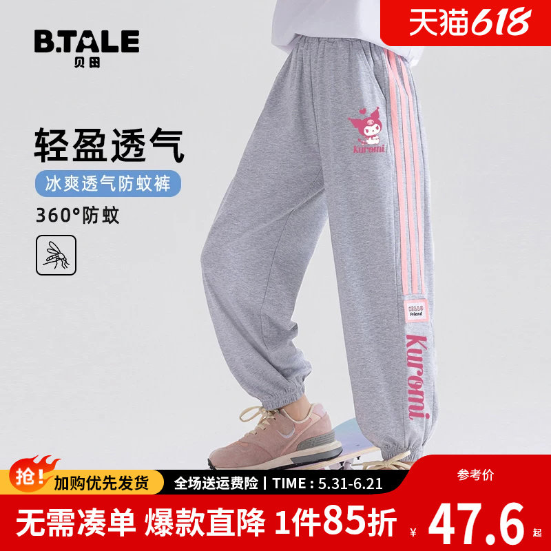 贝田2026新款夏装女童裤子夏季薄款防蚊裤儿童洋气冰丝速干运动裤