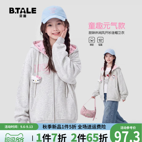 贝田女童春秋洋气运动连帽外套