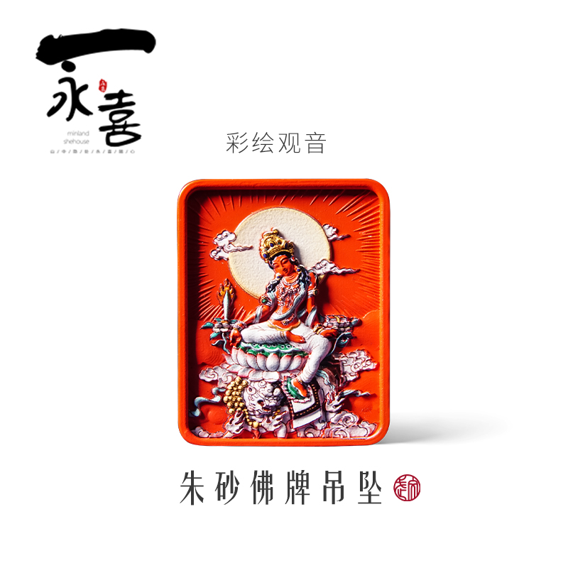 原矿高含量朱砂吊坠男女守护挂件本命佛项链八大本命佛守护神项链