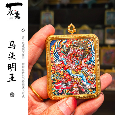 唐卡吊坠饰品永喜天然矿物质矿石
