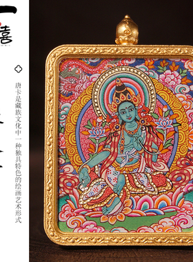 唐卡吊坠热贡手绘绿度母绿妈妈精品女士佩戴