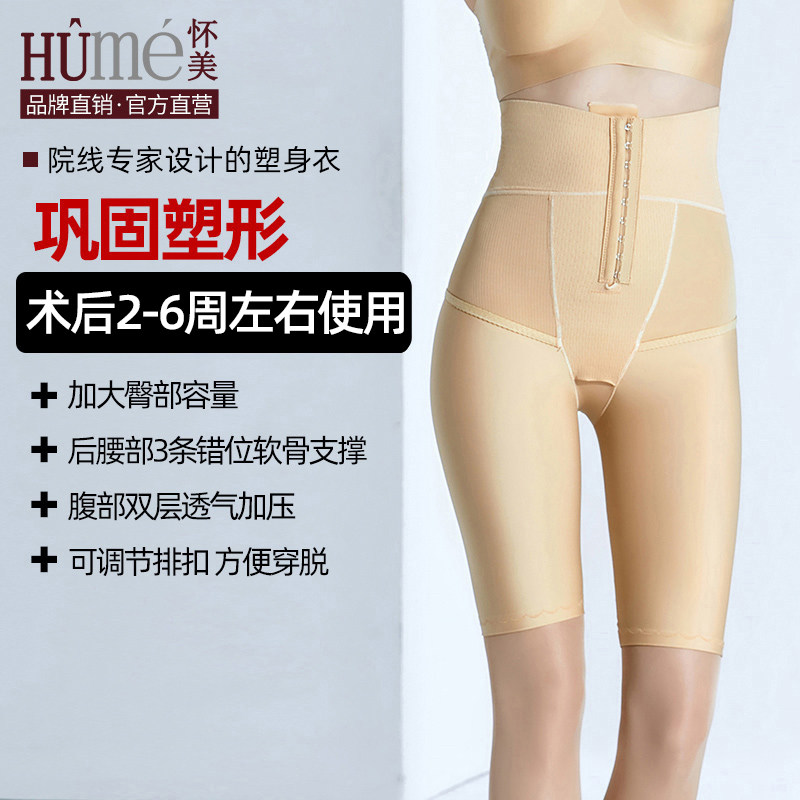 怀美二期压力塑身裤大腿抽腰腹环吸高腰束身裤提臀脂术后塑形裤夏