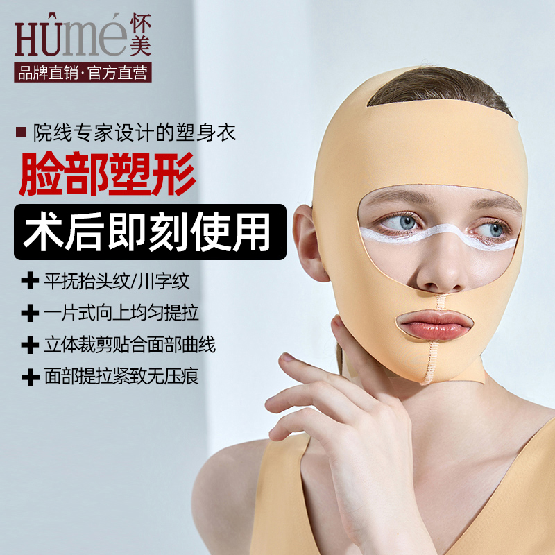 怀美面部线雕紧致V脸双下巴面罩颌颈套全脸面吸拉皮弹力绷带头套
