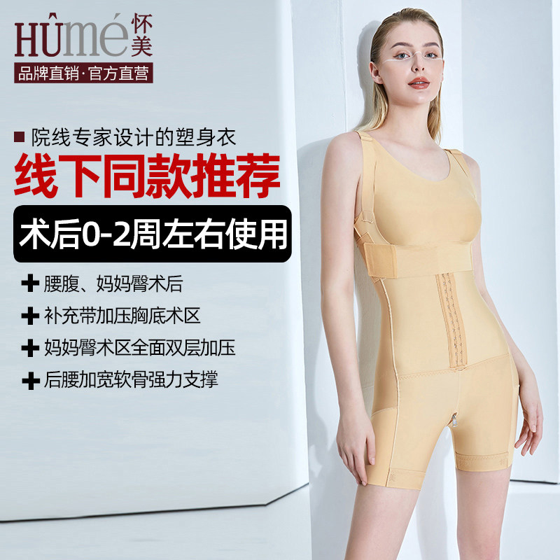 怀美腰腹妈妈臀塑身裤术后塑身衣