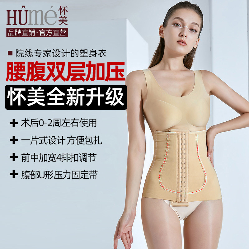 怀美抽腰腹塑形衣女吸腹部塑身衣脂术后腰夹腰封束腰加压收腹带,女士内衣/男士内衣/家居服,塑身腰封/腰夹,淘宝优惠券,粉丝福利购,淘宝优惠卷