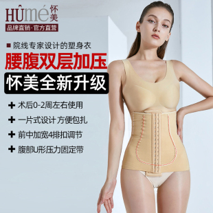 怀美抽腰腹塑形衣女吸腹部塑身衣脂术后腰夹腰封束腰加压收腹带