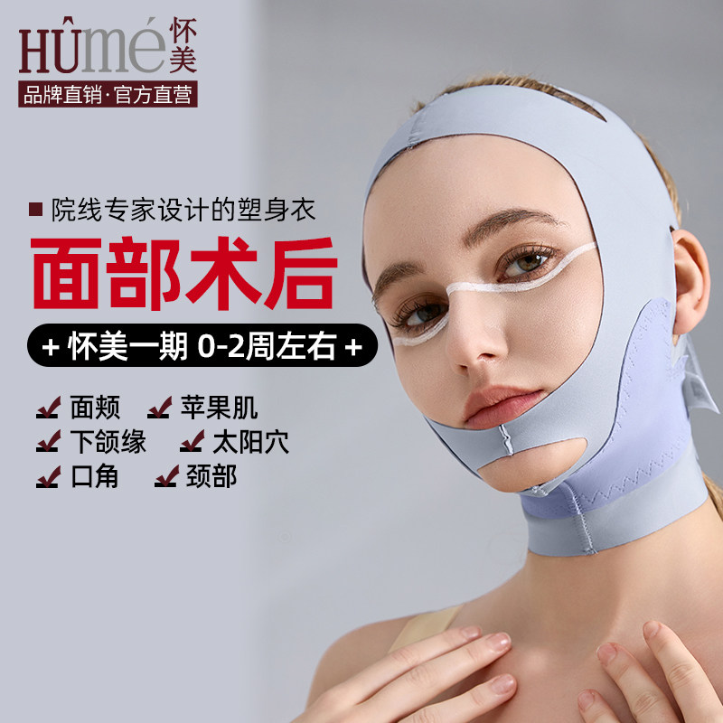 怀美一期下颌缘双下巴脂线雕V脸面罩颌颈弹力绷带面部塑形头套
