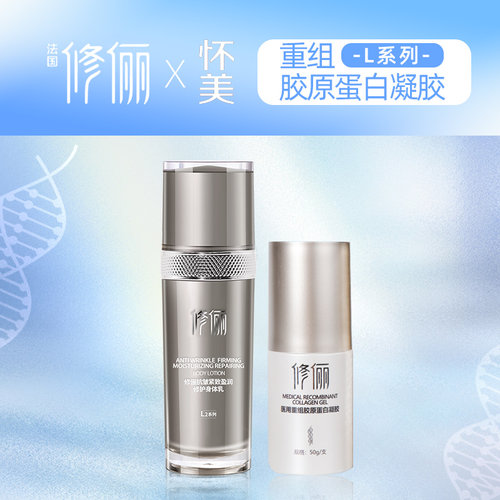 怀美修俪术后皮肤修护套装