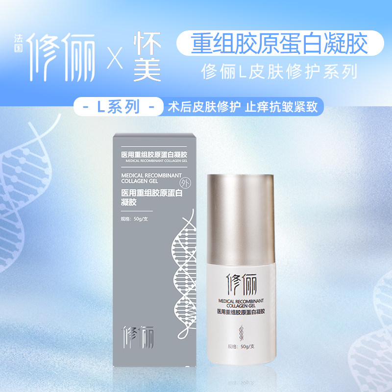 怀美修俪术后身体乳凝胶保湿美肤紧致敏感肌补水修护
